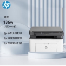 惠普（HP）136w 黑白激光多功能一體機 A4黑白銳系列激光多功能一體機 無線打印 復(fù)印 掃描三合一 打印復(fù)印掃描 M1136升級款無線版